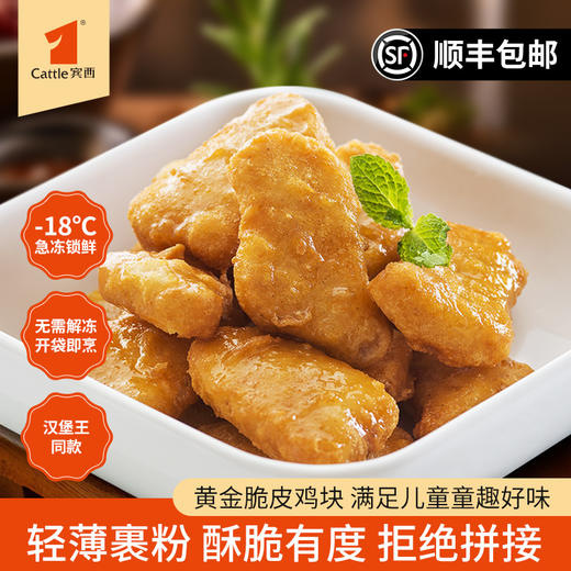 宾西安格斯牛肉饼鸡薯条鸡块组合全家欢组合早餐半成品 商品图5