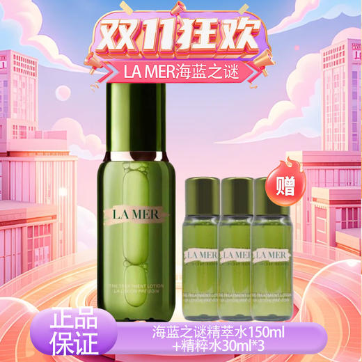 春季焕新【全球购】LA MER海蓝之谜精萃水150ml{买一赠精粹水30ml*3}保湿·现货开抢·YUAL 商品图9