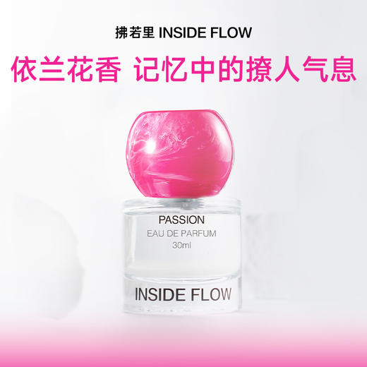 拂若里念系列炽念香水花果香持久留香依兰香小众30ml 商品图0