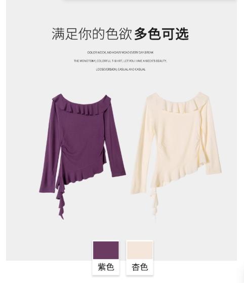 【门店同款】ENJOY秋季“光阴序语”荷叶边斜肩上衣 164443668 商品图5