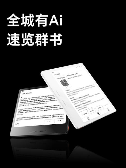 【新品上市】掌阅 iReader Ocean 5 系列 7英寸智能电子书阅读器墨水屏护眼便携电纸书 商品图6