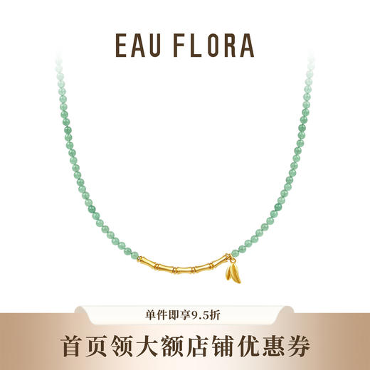 【节节高升】绿东陵竹节项链 商品图0