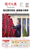 2026年度《银川晚报》 商品缩略图0
