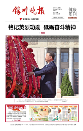 2026年度《银川晚报》