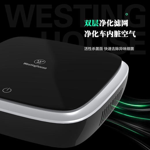 西屋车载净化器 VAW-158 商品图3
