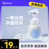 【19.9加购】TTOUCHME泡泡洗手液泡沫型洗手液 一泵出泡 533木质馥奇香270ml 商品缩略图0