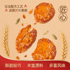 广州酒家 鸡仔饼2盒老字号广式糕点饼酥零食点心下午茶节日经典伴手礼 商品缩略图3