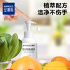 安慕斯果蔬清洗泡沫460ml*2瓶（1瓶带泵头+1瓶替换装） 商品缩略图3