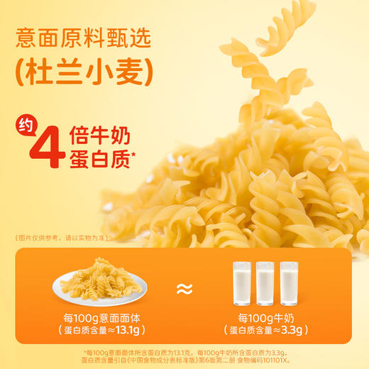 锋味派番茄肉酱螺旋意面208g*2 商品图3