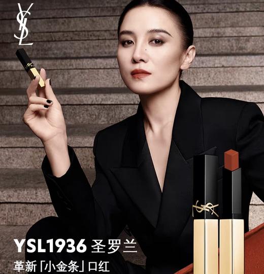 法国圣罗兰YSL革新小金条口红唇膏2.2g 1936#1966#314# 多色可选 跨境购 商品图1