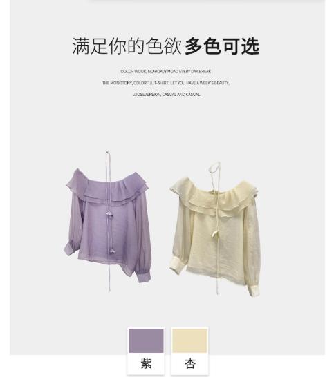 【门店同款】ENJOY秋季“谧色花颂”花朵飘带上衣 164246525 商品图4