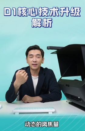 雾视屏D1版升级内容详