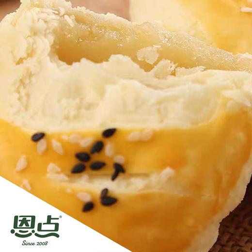 【恩点】现烤老婆饼 | 4个  | 口感软糯 淡淡芝麻香【自提】注：下单6个月内有效，过期将退款，请尽快到店核销 商品图0