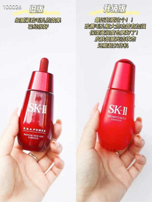 国内专柜 sk2小红瓶肌源精华50ml 清爽好吸收 抗老收缩毛孔 商品图2