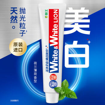 狮王（Lion）WhiteWhite进口美白牙膏荷兰薄荷150g大白管亮白 /个人护理 /口腔护理 /牙膏 商品图1