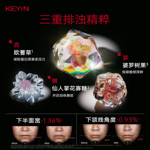 KEY iN 凝萃兰花奢养面膜 1瓶装/2瓶装 （70g/瓶）紧致肌肤 商品图3