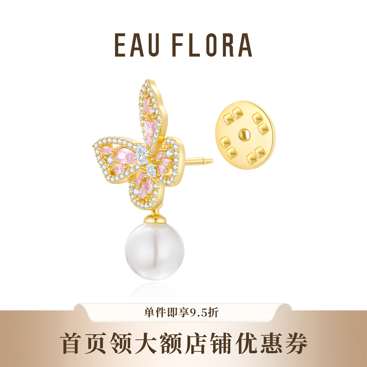 【幻彩蝴蝶】璀璨蝴蝶胸针·金银双色