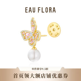 【幻彩蝴蝶】璀璨蝴蝶胸针·金银双色