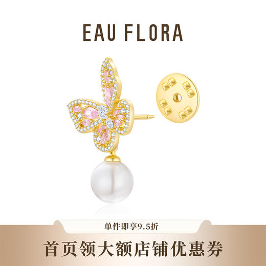 【幻彩蝴蝶】璀璨蝴蝶胸针·金银双色 商品图0