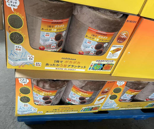 25新款日本西川石墨烯五层吸湿发热盖被子毯子 商品图2