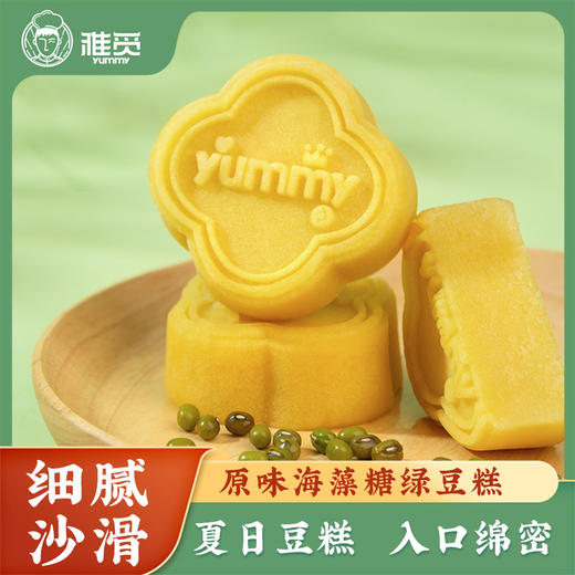 雅觅原味海藻糖绿豆糕 180g 商品图0