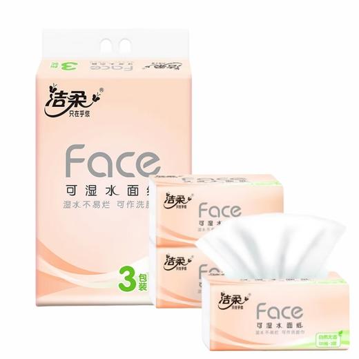 洁柔 粉Face天然无香抽纸3层120抽3包*1提 JRWX3B01T 商品图0