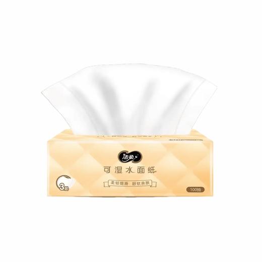 洁柔 可湿水抽纸3层100抽*8包 JRSS100-8B 商品图2