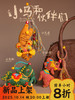 【神仙“包搭子”来了】小马和伙伴们系列国风刺绣diy挂件材料包 商品缩略图0