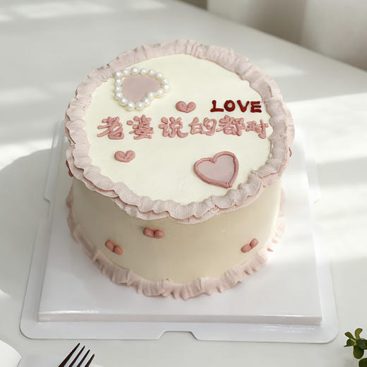 老婆说得对 商品图0