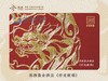 【文创系列之龙卡】出行自带精气神 商品缩略图1