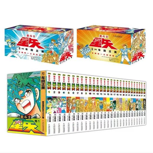 《圣斗士星矢28册》 商品图1