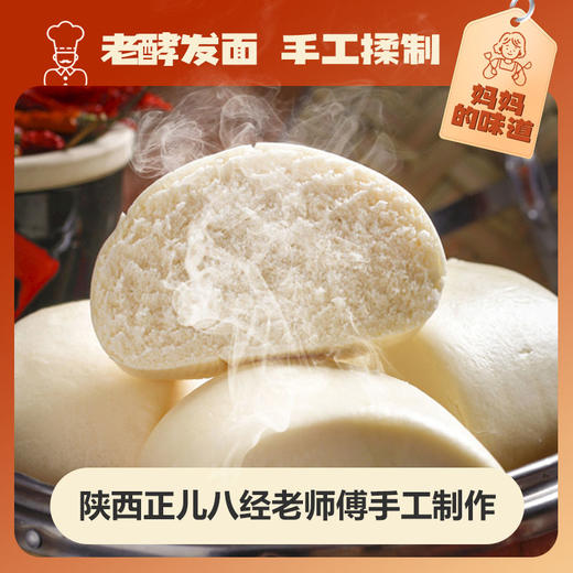手撕馍蛋蛋【陕西特产】 商品图4
