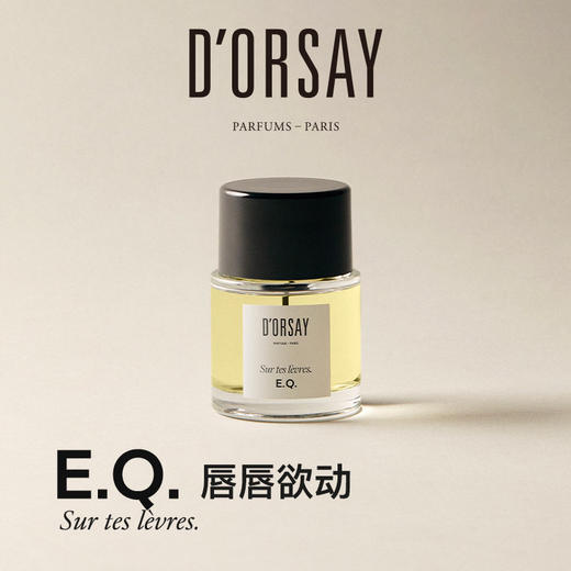 奥赛香水50ml 商品图2