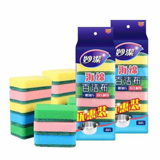 妙洁 海绵百洁布8片装*2包 MJHM8P2B 商品图0