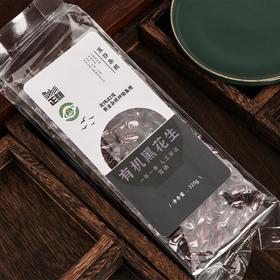 【产地直发包邮】正耕—有机富硒黑花生