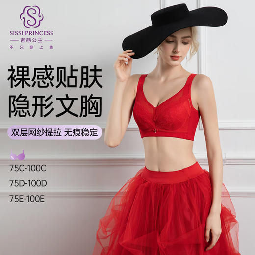 柔肤秘境调整型文胸 商品图0