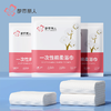 都市丽人一次性浴巾压缩毛巾加厚加大旅行酒店便携单独包装YUH309 商品缩略图2