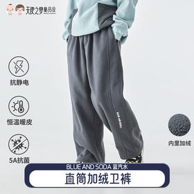 【代发】蓝汽水冬季款亲子中大童直筒加绒卫裤恒温抗菌抽绳束脚裤子