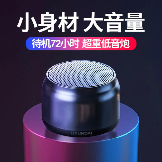 HYUNDAI 无线智能音箱 YH-F025 商品图1