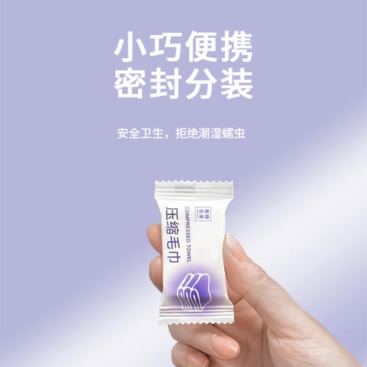 美穗吉家 一次性压缩毛巾（加厚版）20粒装20条装 MIH-2501003 商品图2