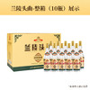 兰陵酒 兰陵42度头曲浓香型白酒508mL*10瓶整箱 纯粮食优级口粮酒自饮【限时送1瓶】 商品缩略图8