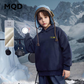 【MQD】童装男童连帽加绒卫衣秋冬新款儿童长袖内搭男大童打底