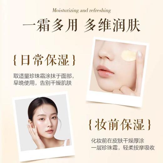 皇后牌片仔癀保湿珍珠霜40g 商品图2