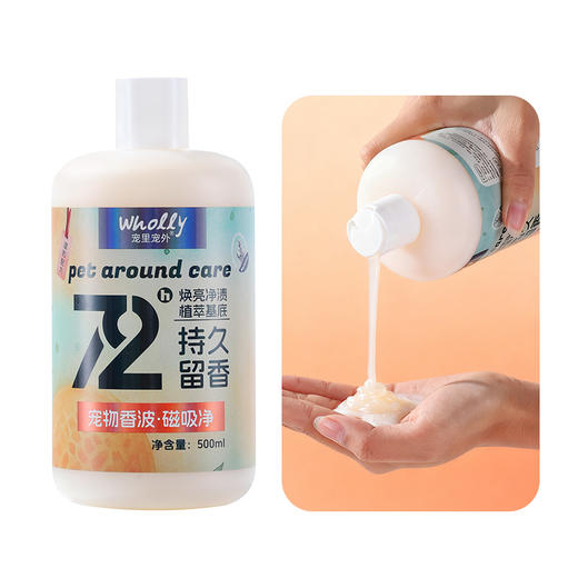 宠里宠外新款沐浴露500ml 宠物香波 持久留香 不伤手 易冲洗 线下专供 整箱=24瓶 商品图2