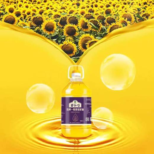 苏粮米业-百谷坊压榨一级葵花籽油5L 商品图1