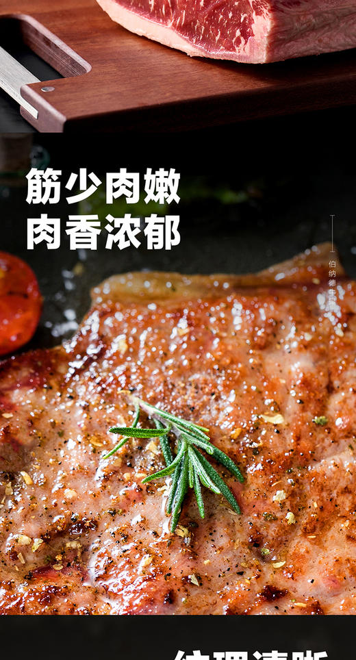 伯纳德精品原切牛排礼盒 商品图3