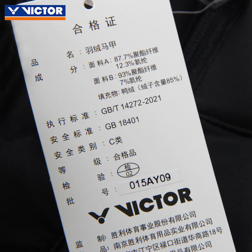VICTOR威克多胜利羽毛球服羽绒马甲加厚保暖时尚运动背心J-55701 商品图7