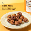 企鹅吃喝 x 团圆人 浙江临安 整颗手剥山核桃仁20g/罐 非遗传承专利工艺 商品缩略图4