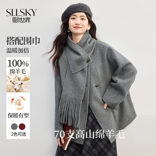 【10/15新品】熙世界两穿配围巾全羊毛双面呢大衣女秋冬设计感牛角扣毛呢短外套 商品图0