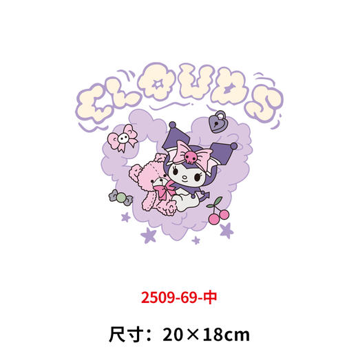 卡通动漫库洛米萌兔字母烫画印花贴装饰服装DIY热转印衣服熨斗烫画 商品图1